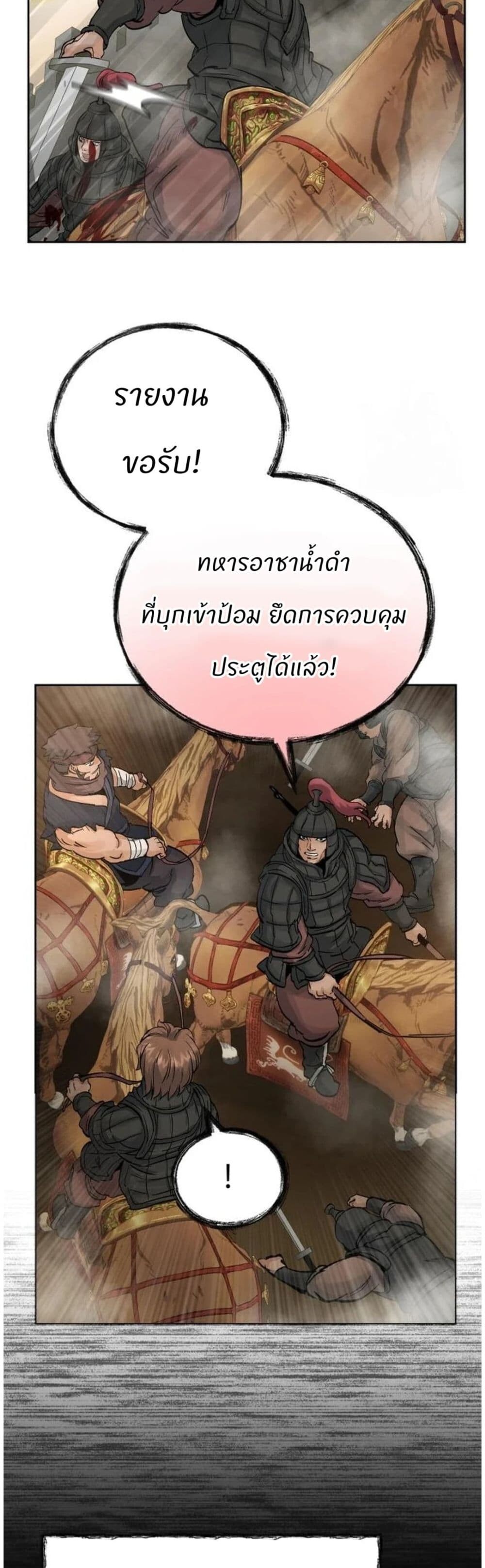 Record of a New Goguryeo ตอนที่ 19 69