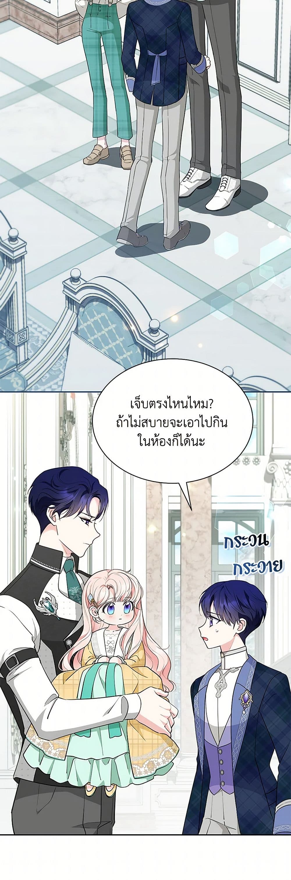 Obsessed With Shuelina ตอนที่ 51 10