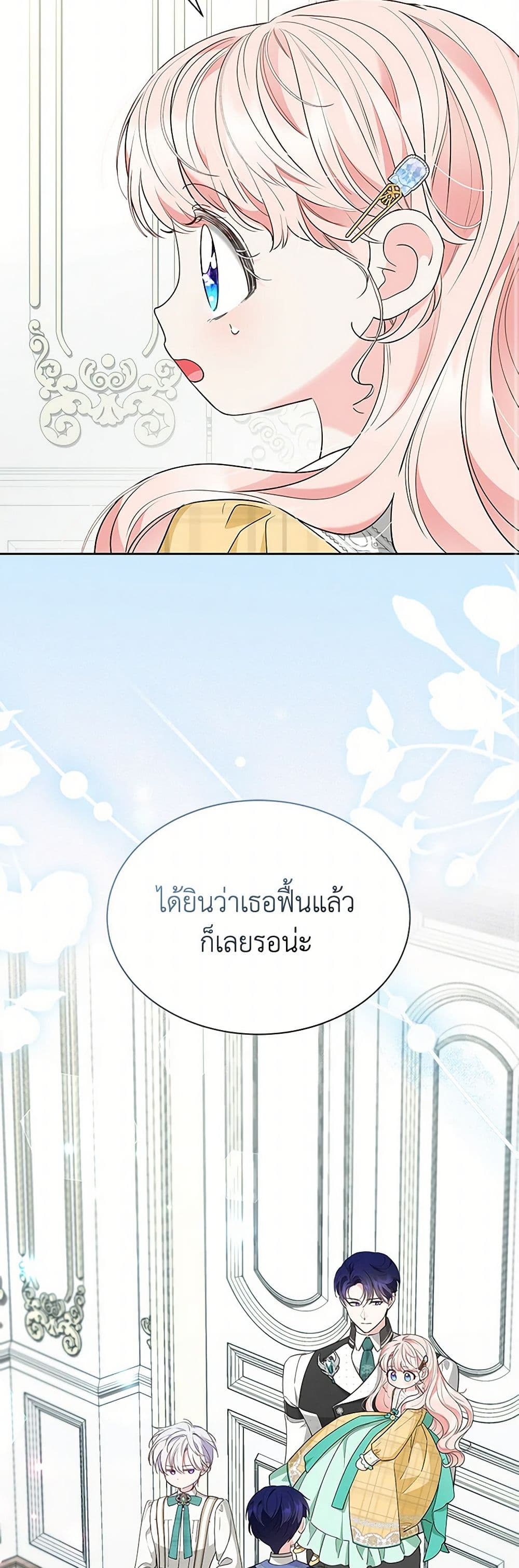 Obsessed With Shuelina ตอนที่ 51 9