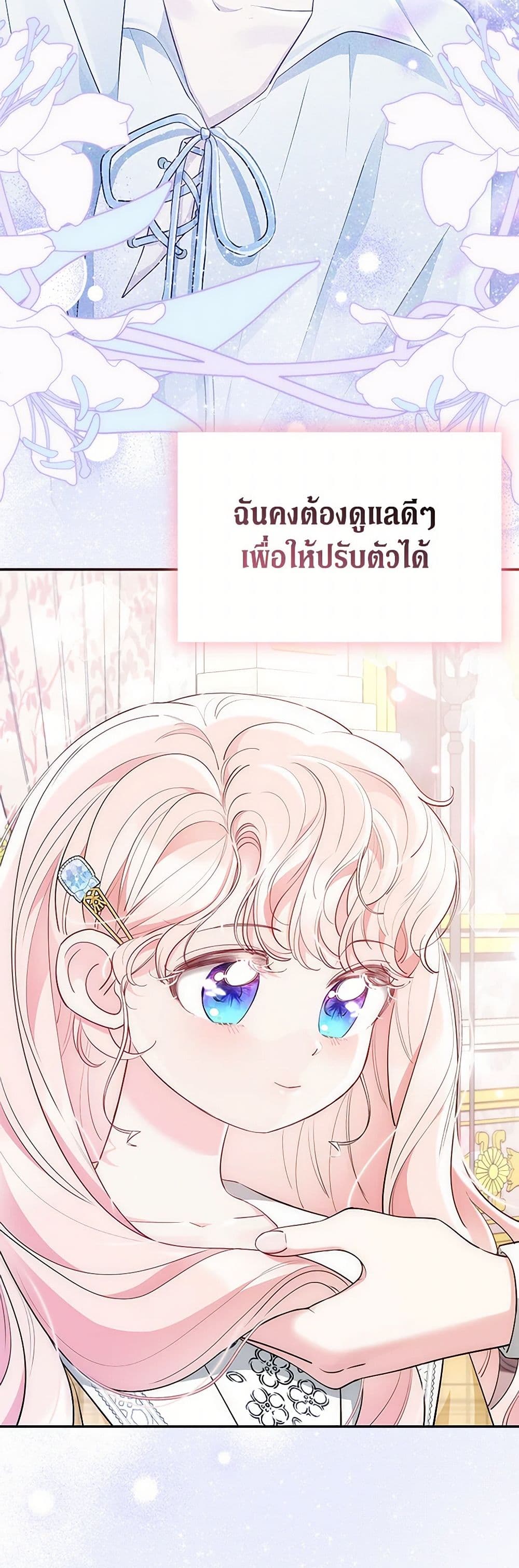 Obsessed With Shuelina ตอนที่ 51 5