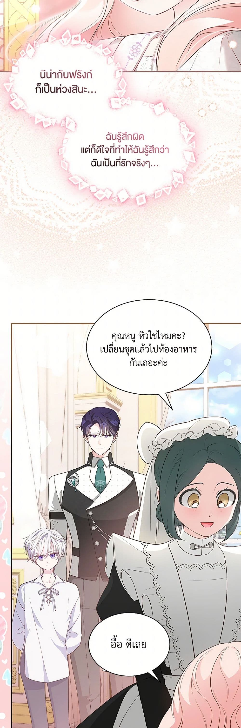 Obsessed With Shuelina ตอนที่ 51 3