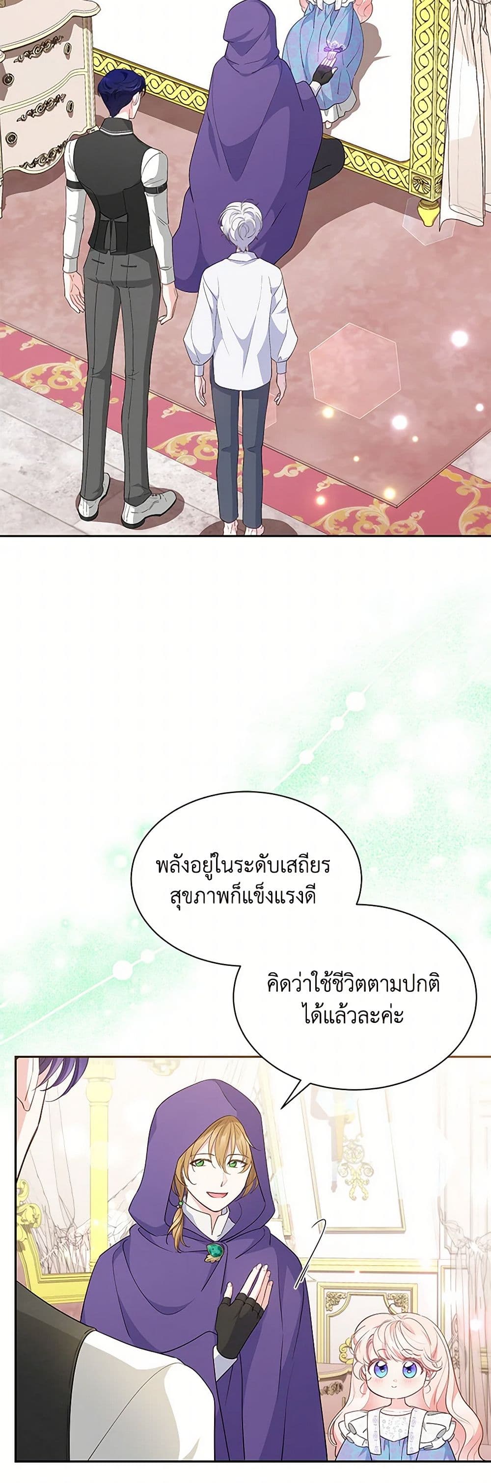Obsessed With Shuelina ตอนที่ 51 2