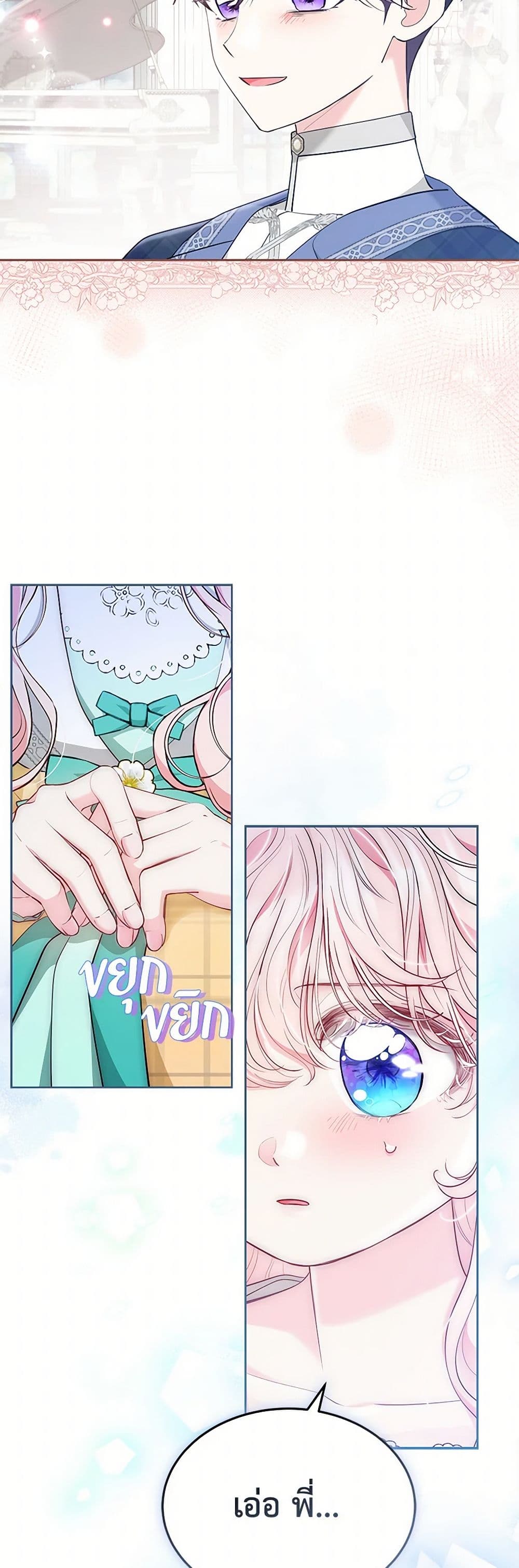 Obsessed With Shuelina ตอนที่ 51 12