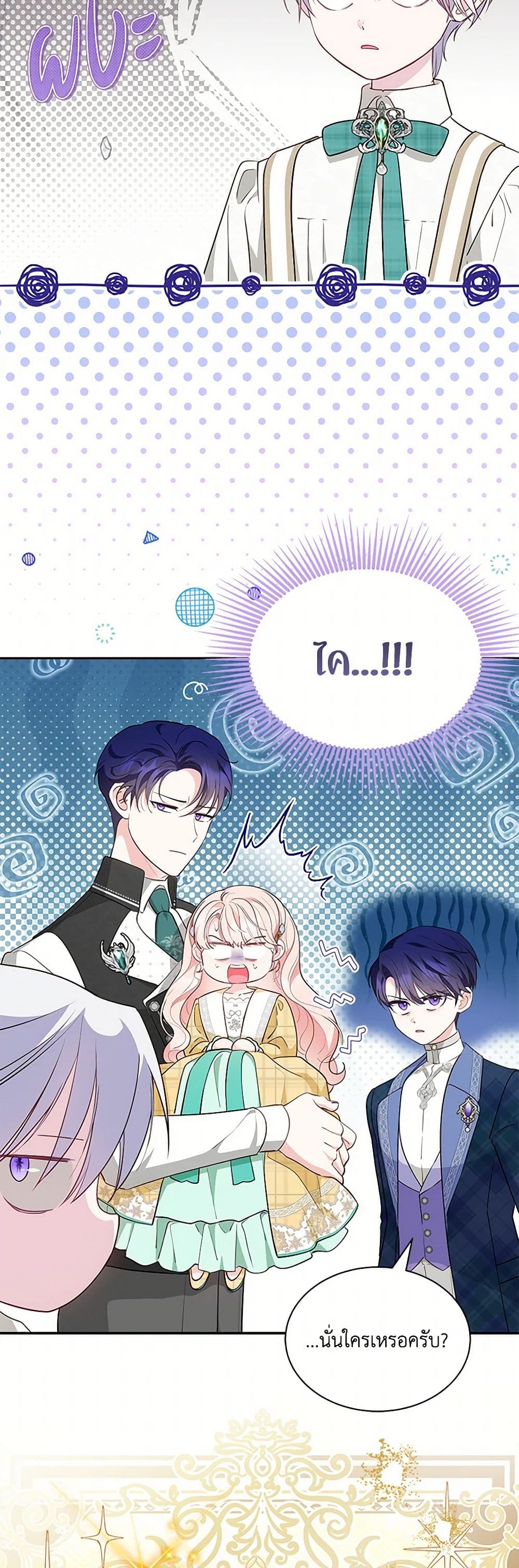 Obsessed With Shuelina ตอนที่ 51 19
