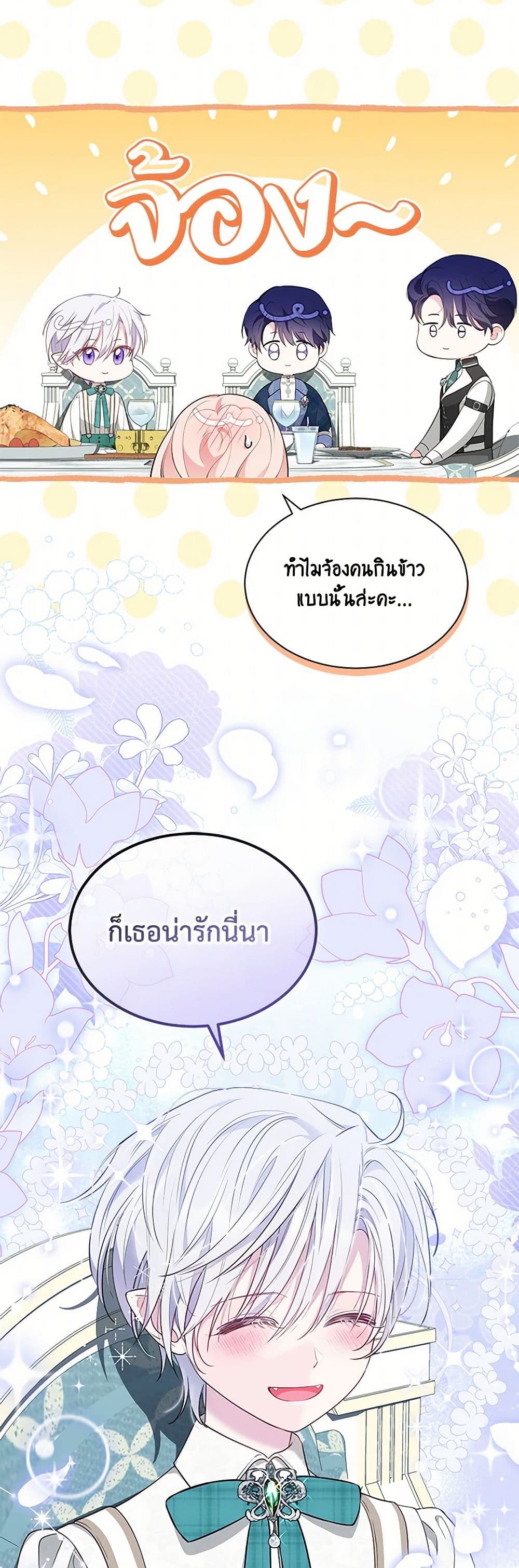 Obsessed With Shuelina ตอนที่ 51 27