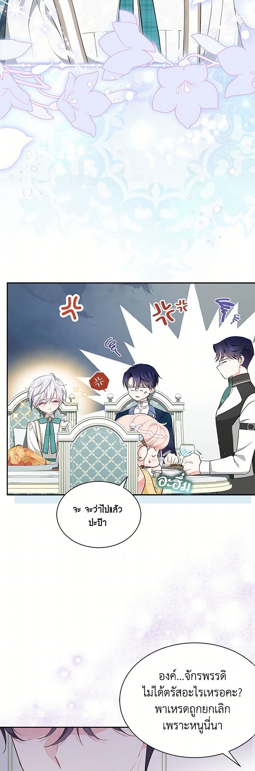 Obsessed With Shuelina ตอนที่ 51 28