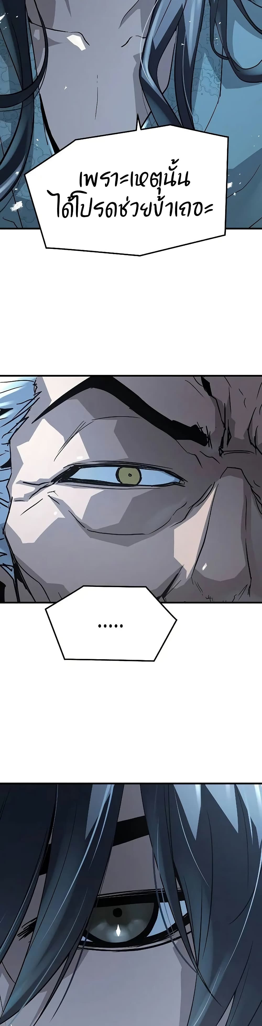 Absolute Regression ตอนที่ 57 10
