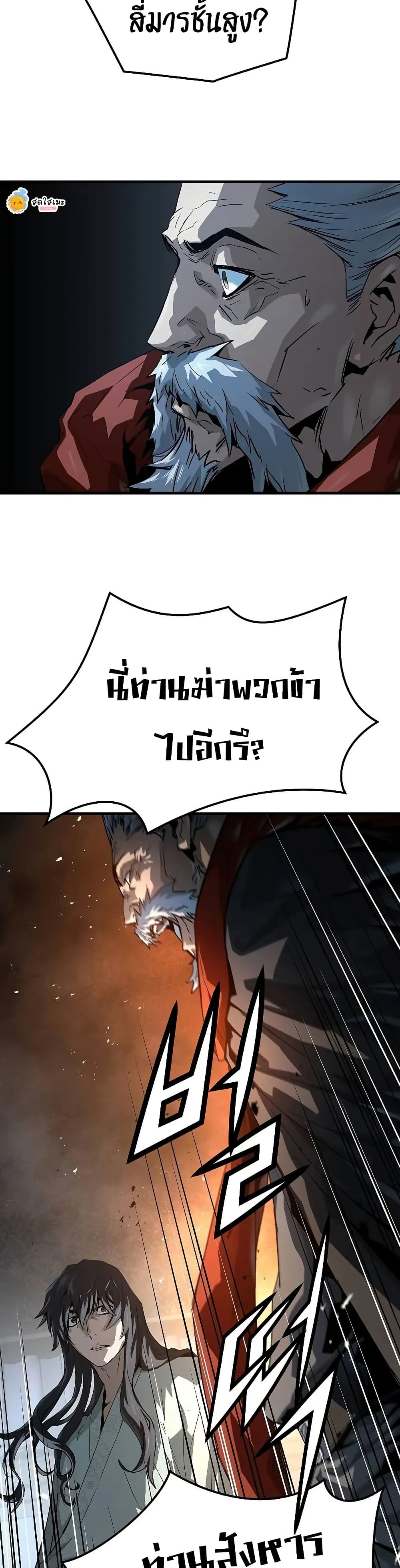 Absolute Regression ตอนที่ 57 2