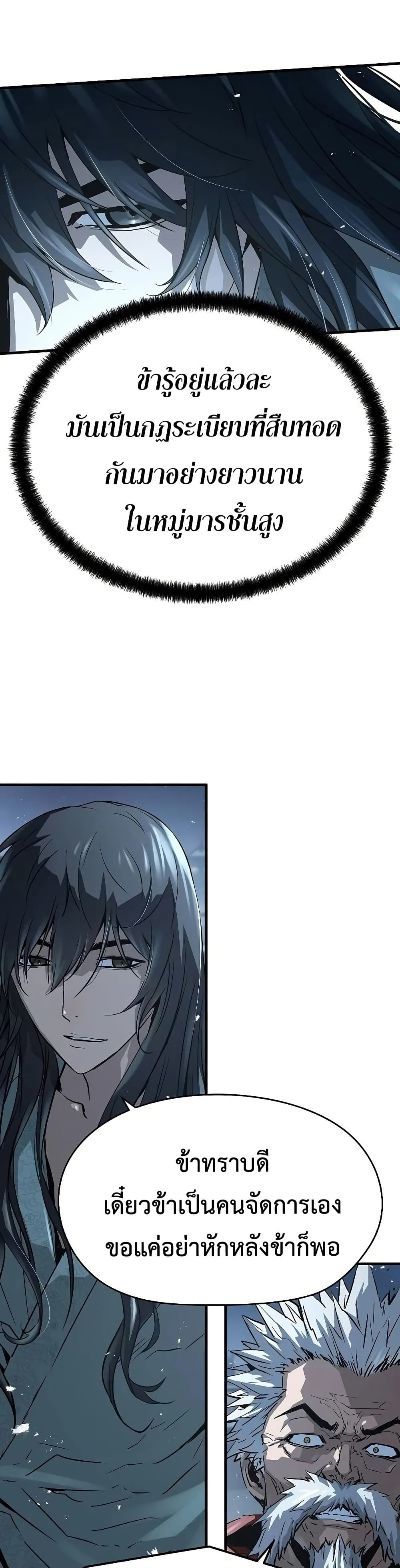 Absolute Regression ตอนที่ 57 8