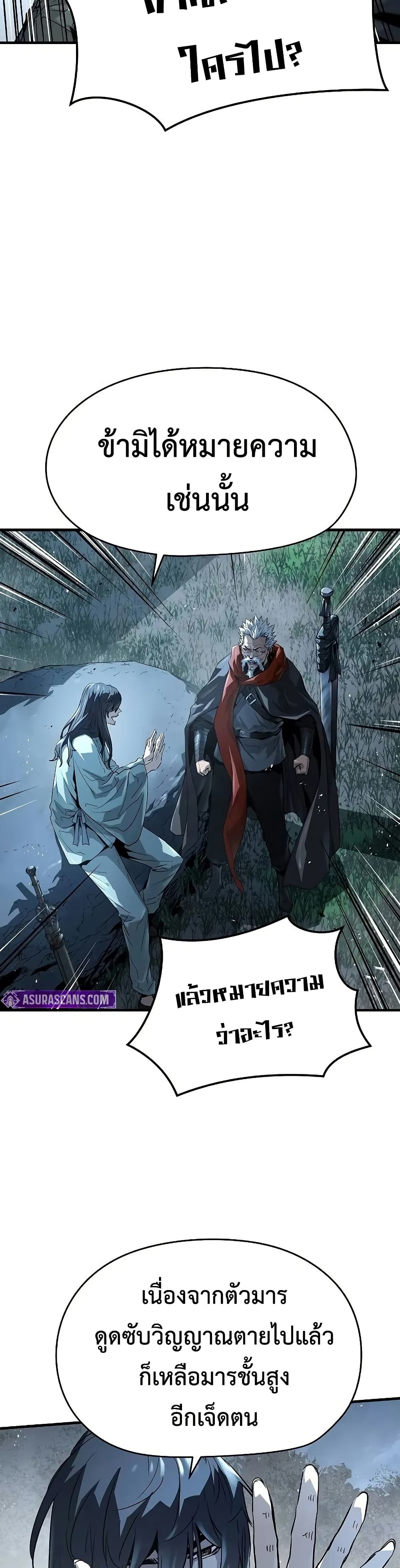 Absolute Regression ตอนที่ 57 3