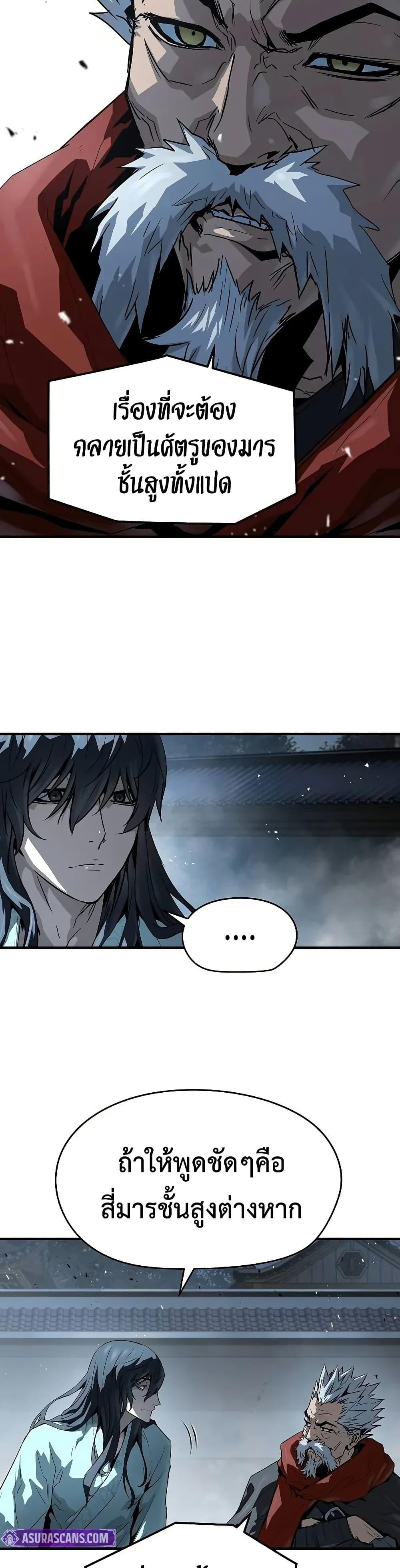 Absolute Regression ตอนที่ 57 1