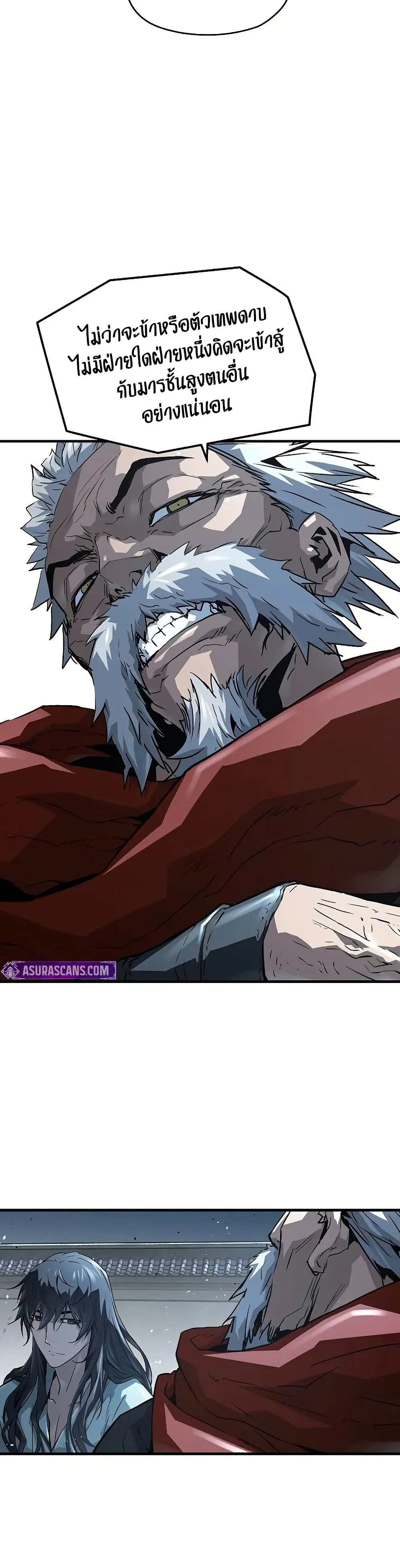 Absolute Regression ตอนที่ 57 7