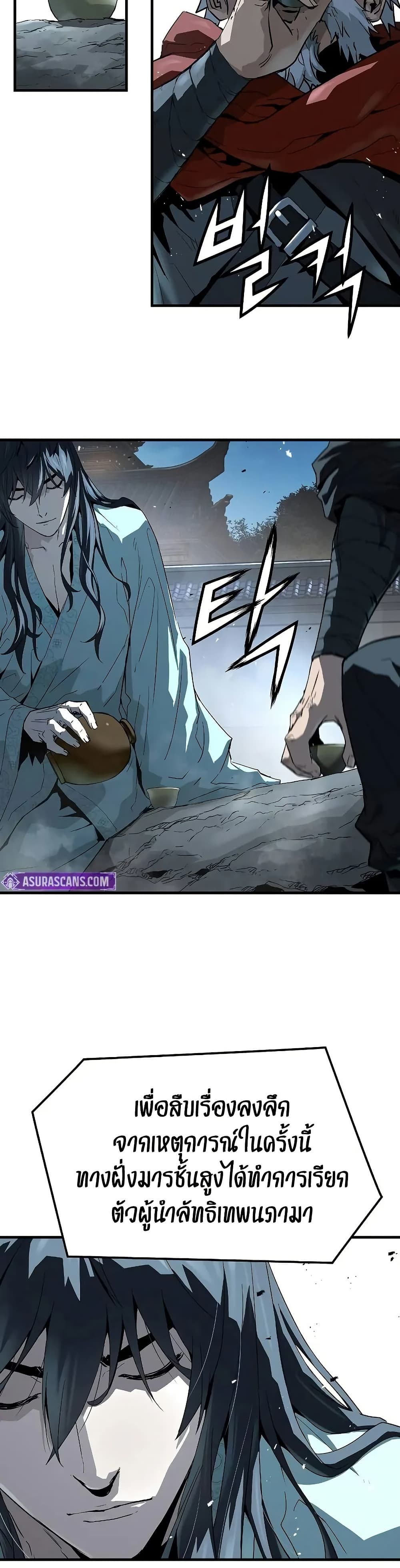 Absolute Regression ตอนที่ 57 14