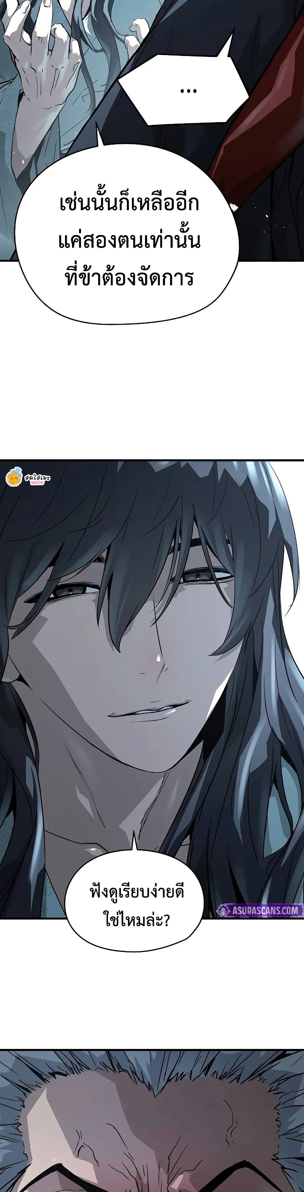 Absolute Regression ตอนที่ 57 5