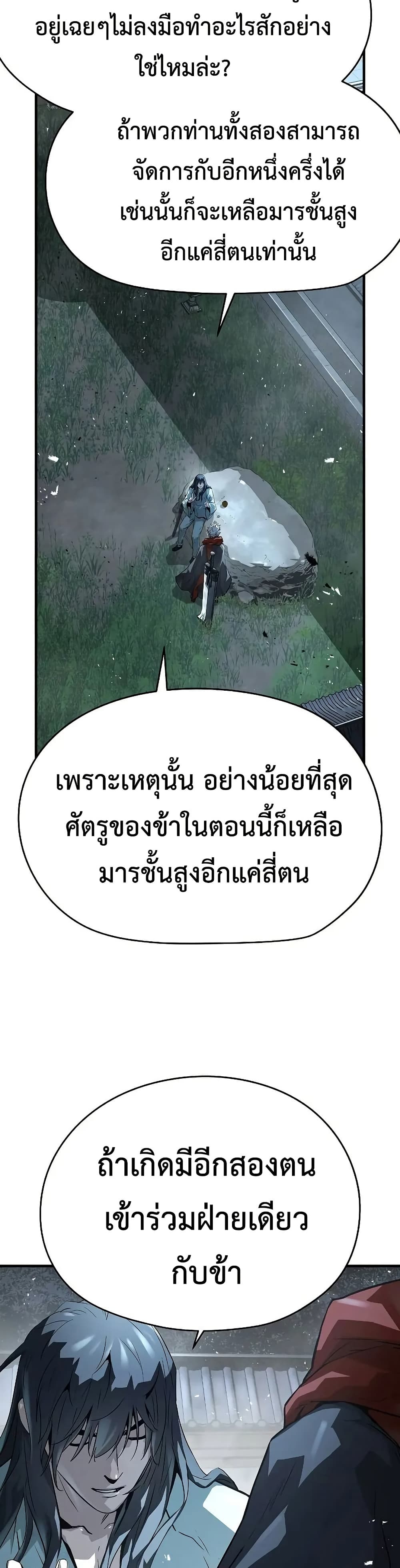 Absolute Regression ตอนที่ 57 4