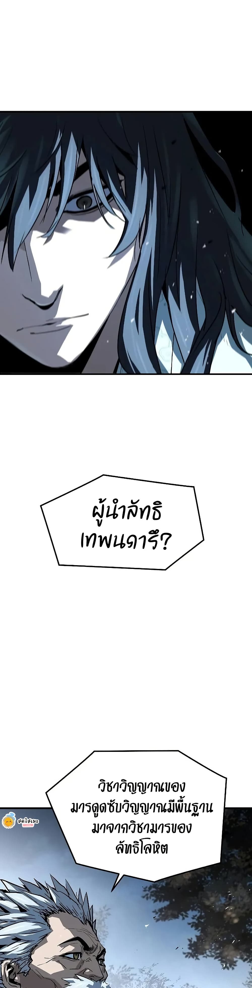 Absolute Regression ตอนที่ 57 15