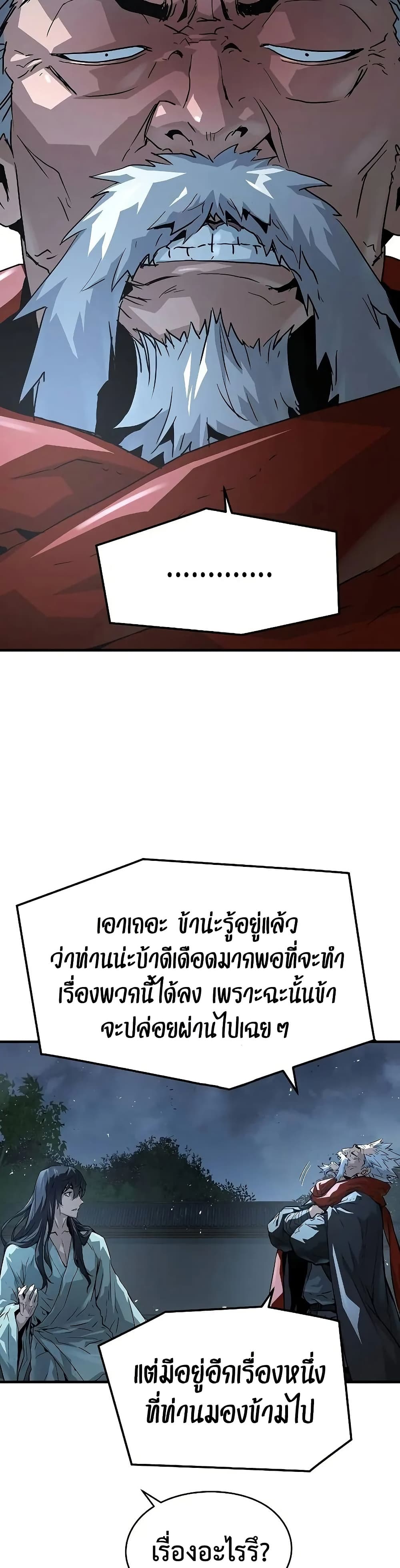 Absolute Regression ตอนที่ 57 6