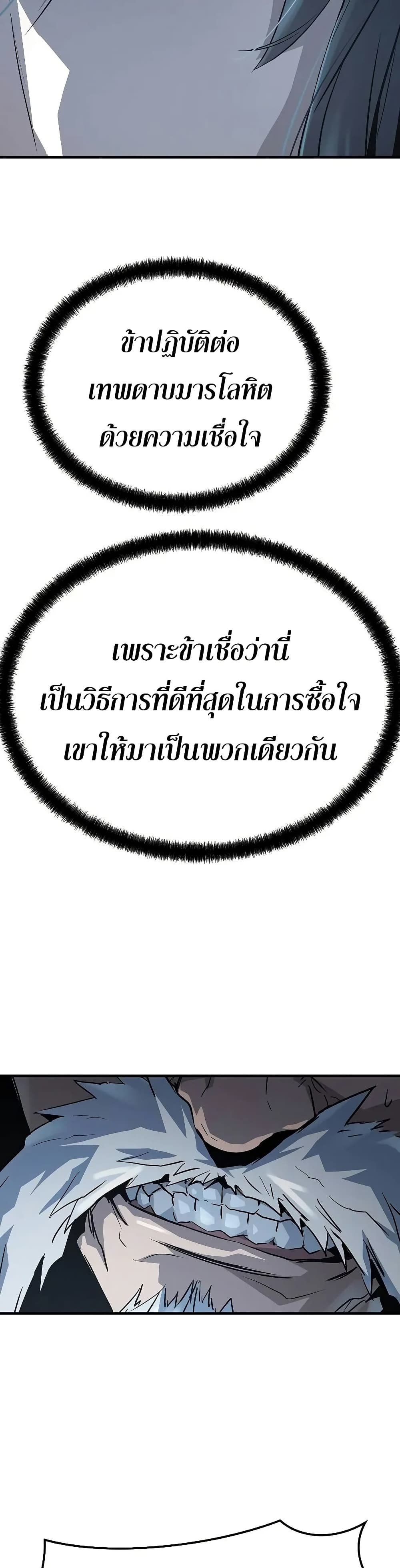 Absolute Regression ตอนที่ 57 11