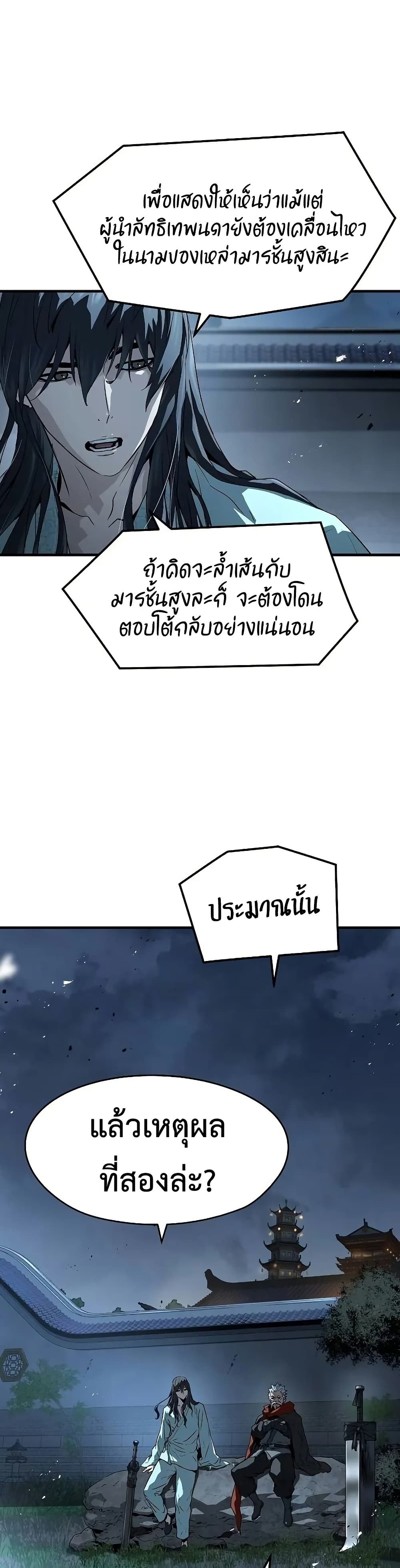Absolute Regression ตอนที่ 57 18