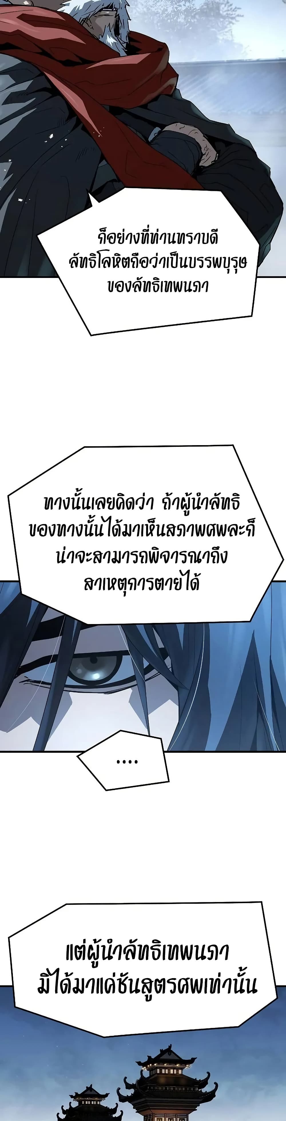 Absolute Regression ตอนที่ 57 16