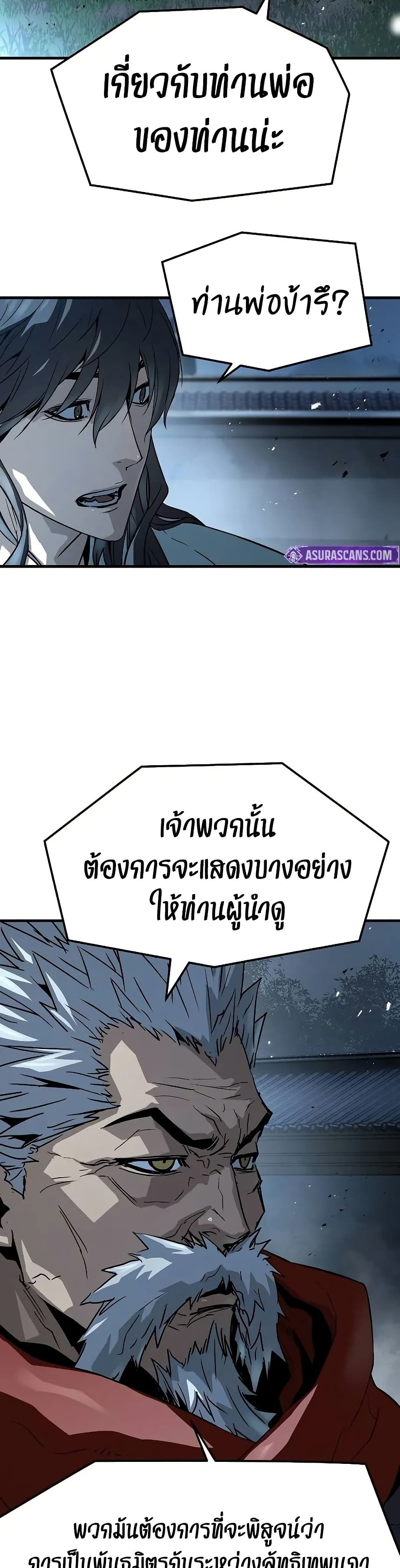 Absolute Regression ตอนที่ 57 19