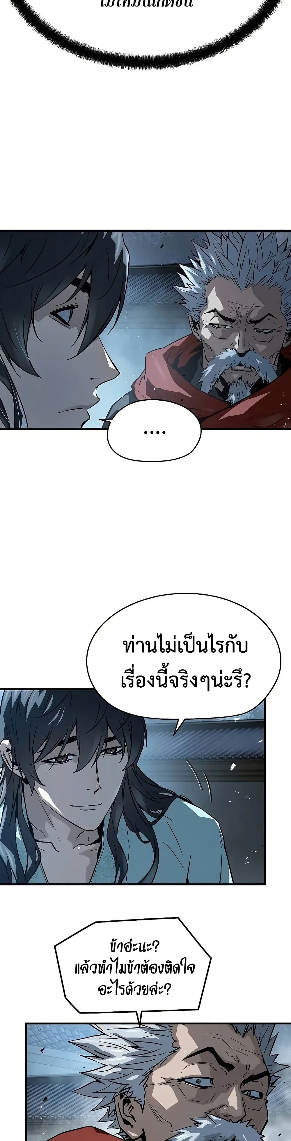 Absolute Regression ตอนที่ 57 22