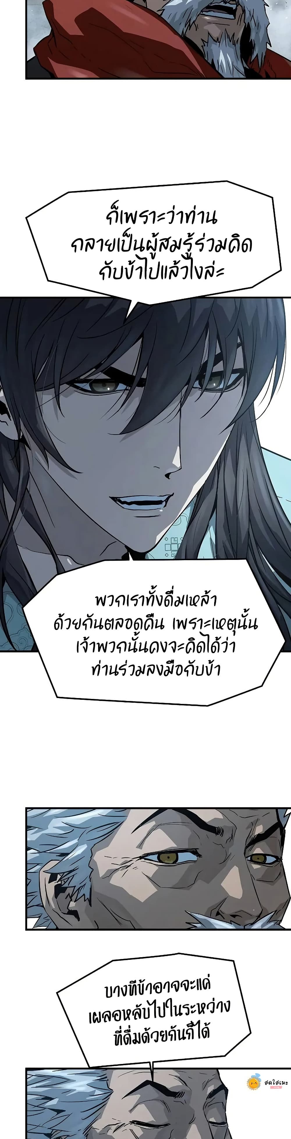 Absolute Regression ตอนที่ 57 23