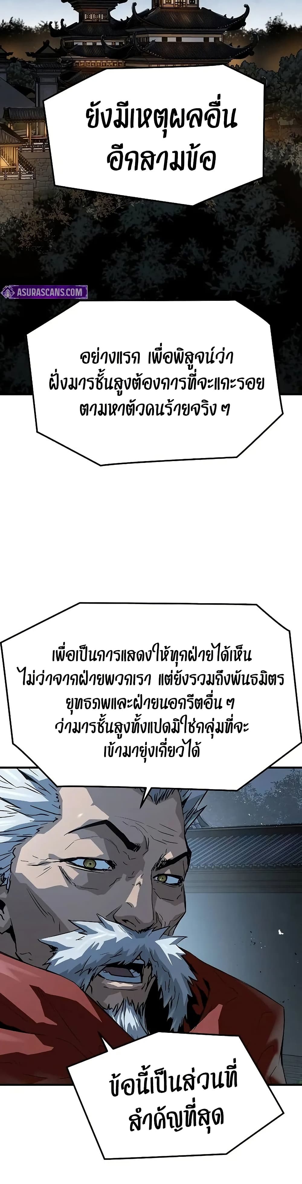 Absolute Regression ตอนที่ 57 17