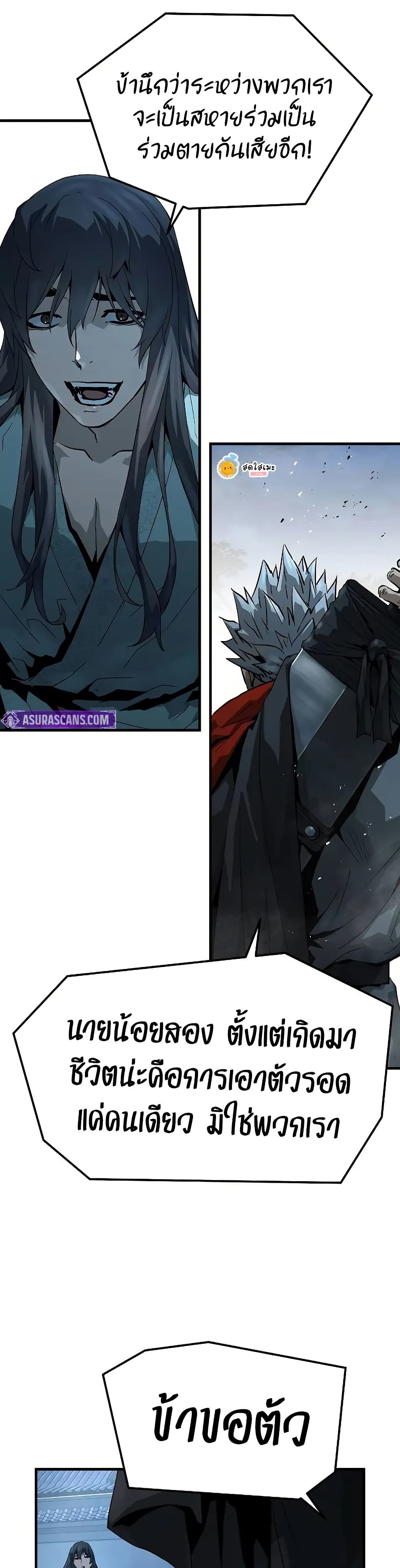 Absolute Regression ตอนที่ 57 27
