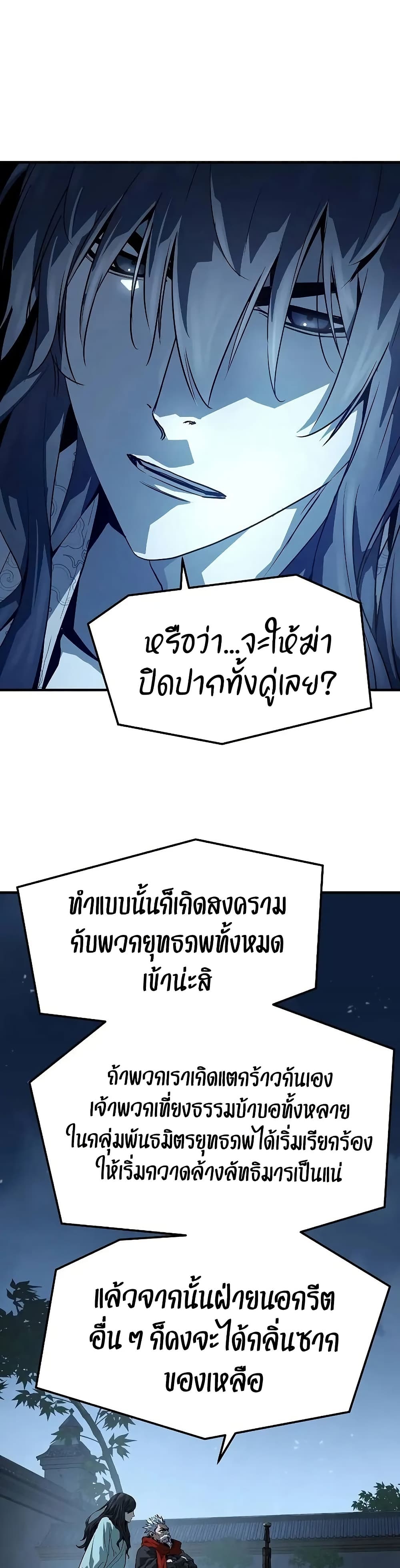 Absolute Regression ตอนที่ 57 25