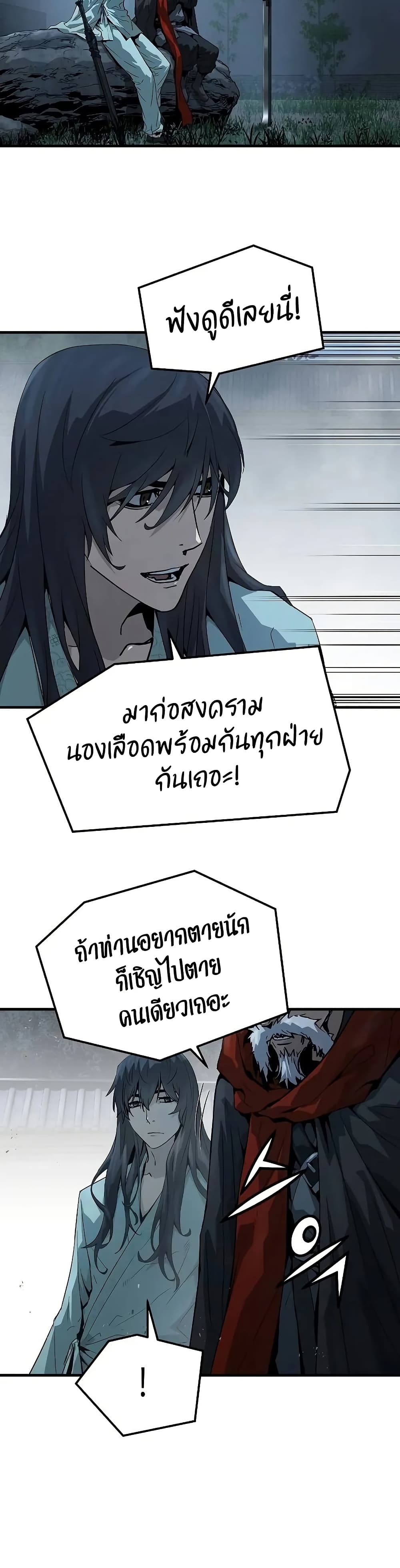 Absolute Regression ตอนที่ 57 26