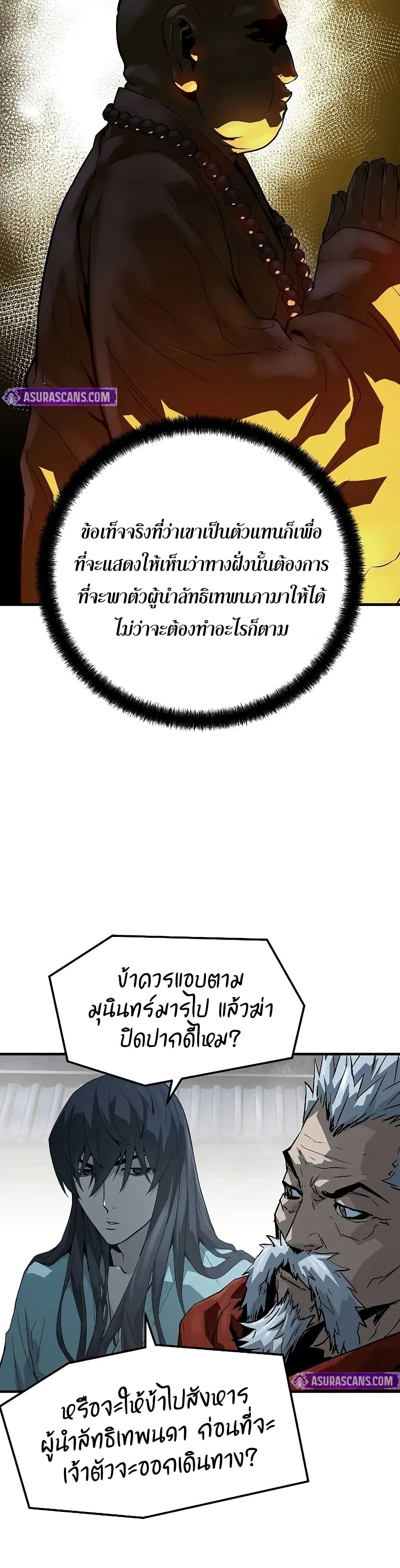 Absolute Regression ตอนที่ 57 24