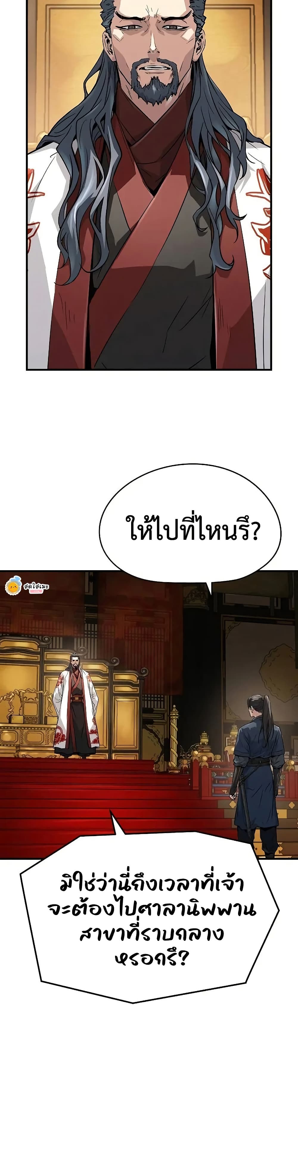Absolute Regression ตอนที่ 57 30