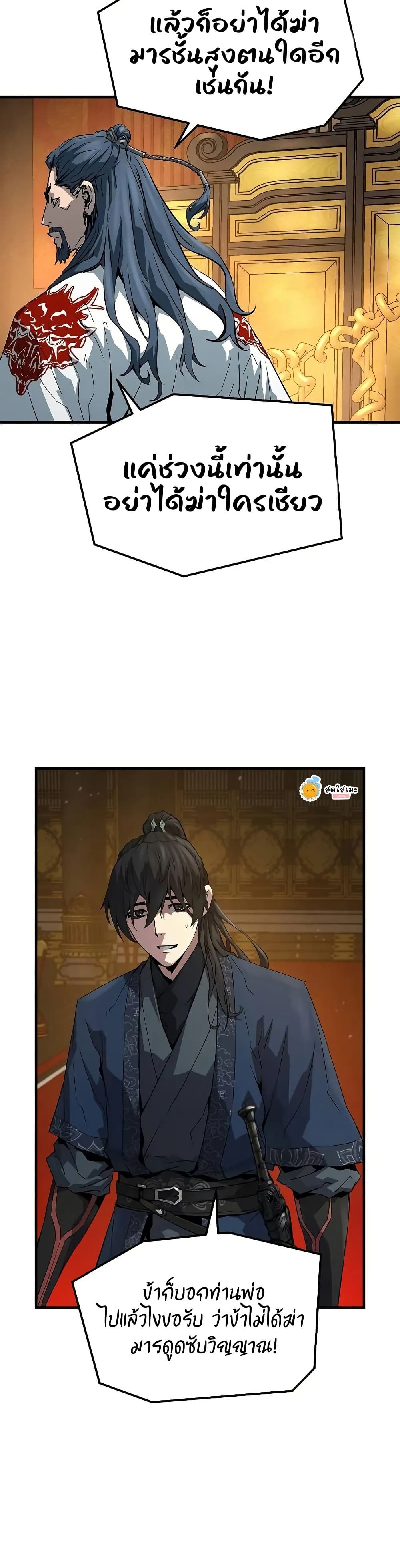 Absolute Regression ตอนที่ 57 37