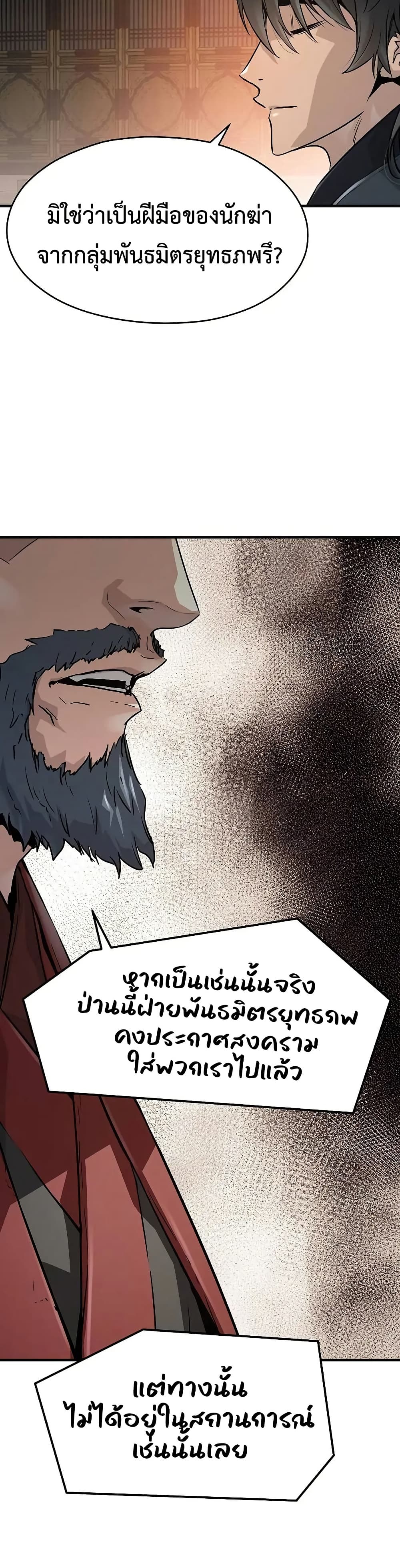 Absolute Regression ตอนที่ 57 32
