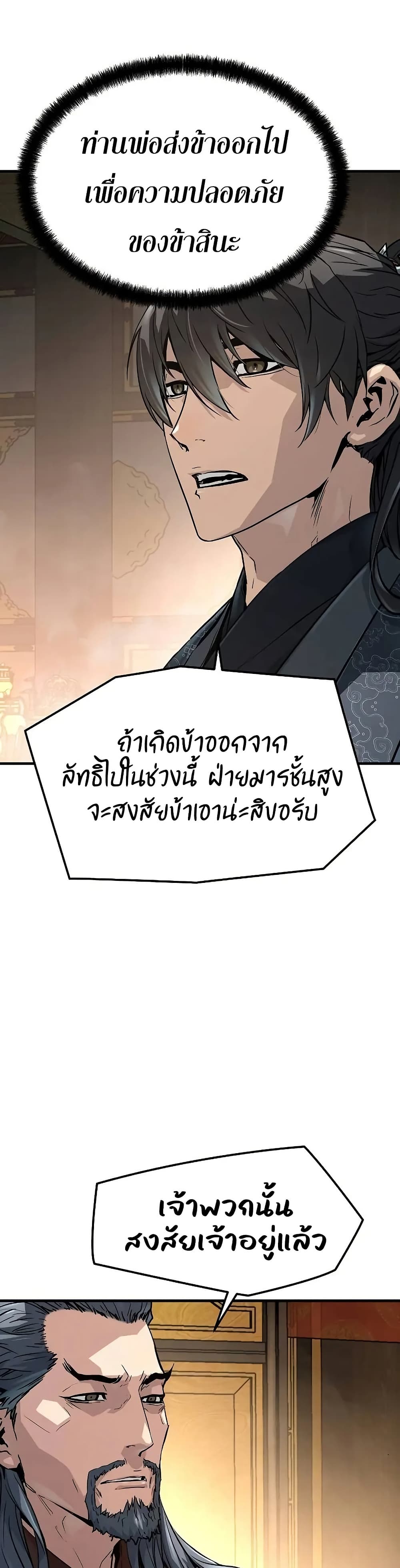 Absolute Regression ตอนที่ 57 31