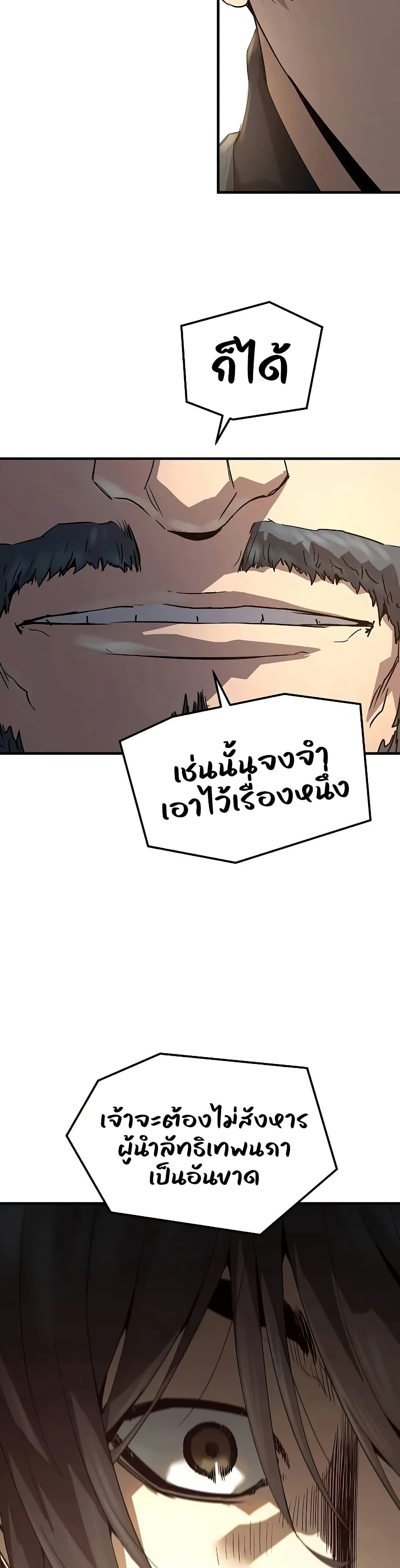 Absolute Regression ตอนที่ 57 35