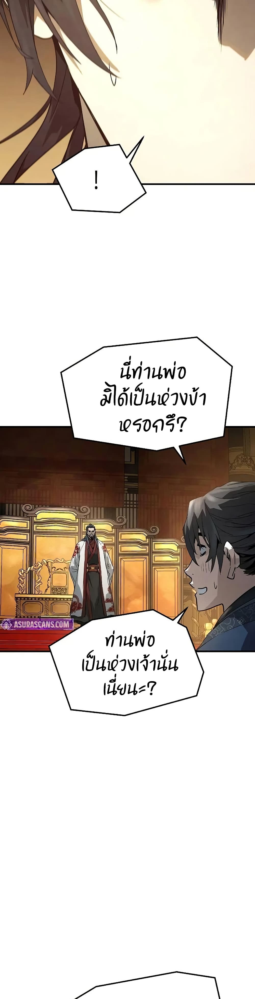 Absolute Regression ตอนที่ 57 36