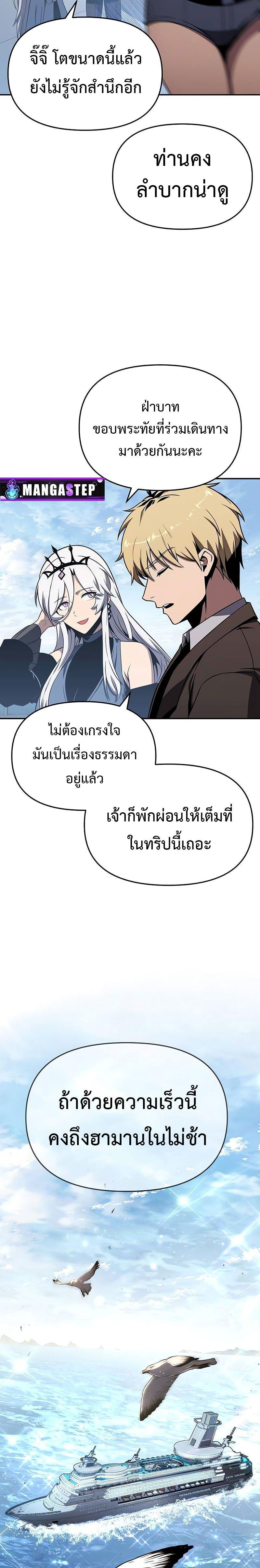The Knight King Who Returned with a God ตอนที่ 122 11
