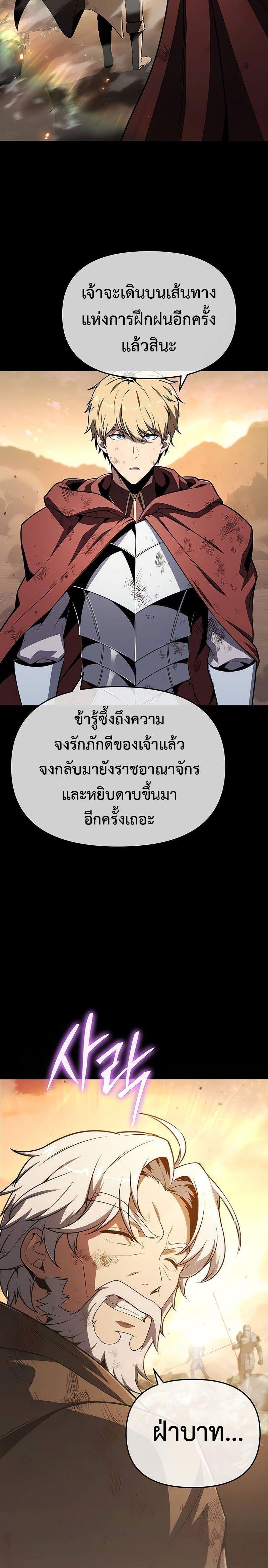 The Knight King Who Returned with a God ตอนที่ 122 2