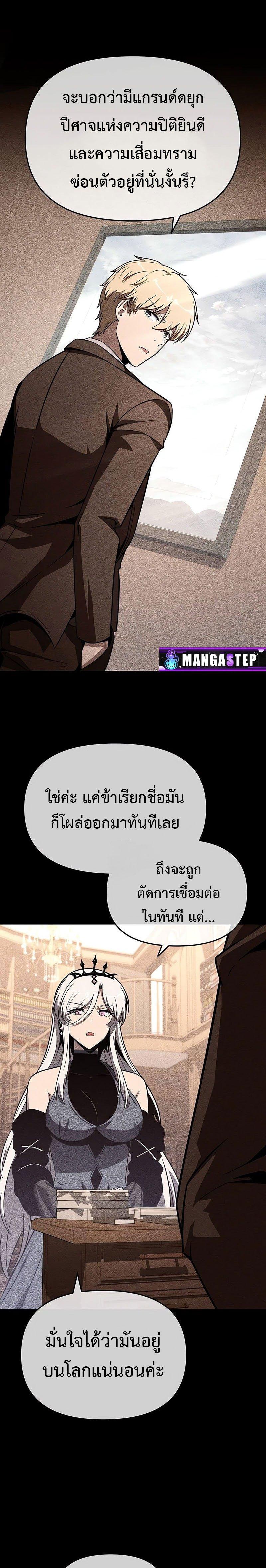 The Knight King Who Returned with a God ตอนที่ 122 13