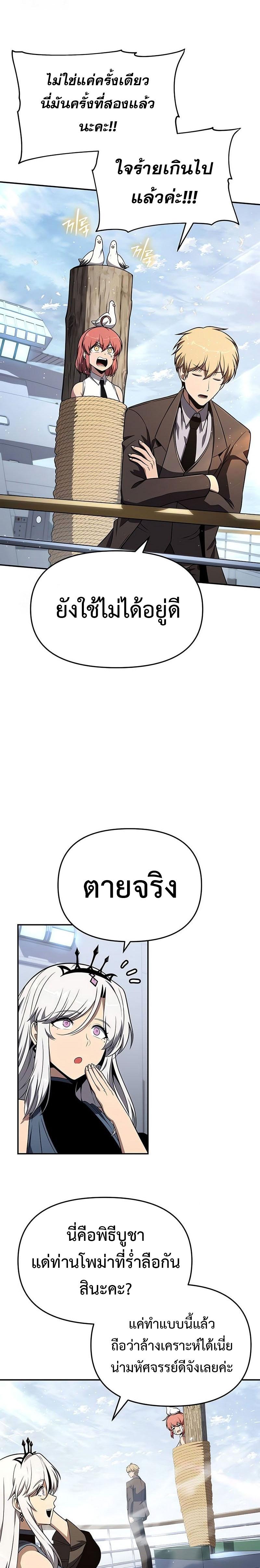 The Knight King Who Returned with a God ตอนที่ 122 7