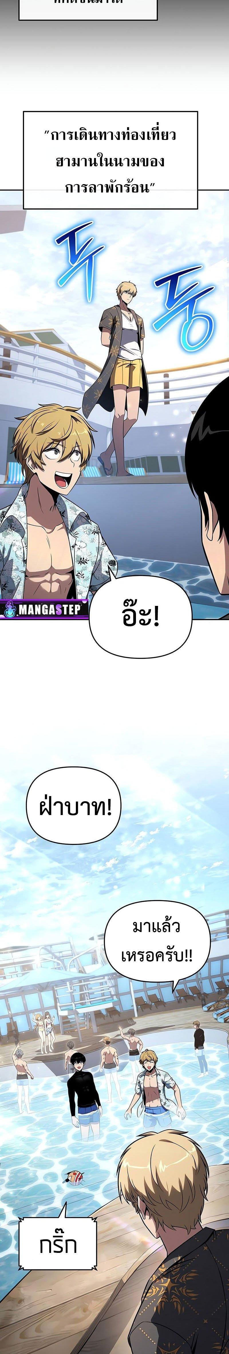 The Knight King Who Returned with a God ตอนที่ 122 15