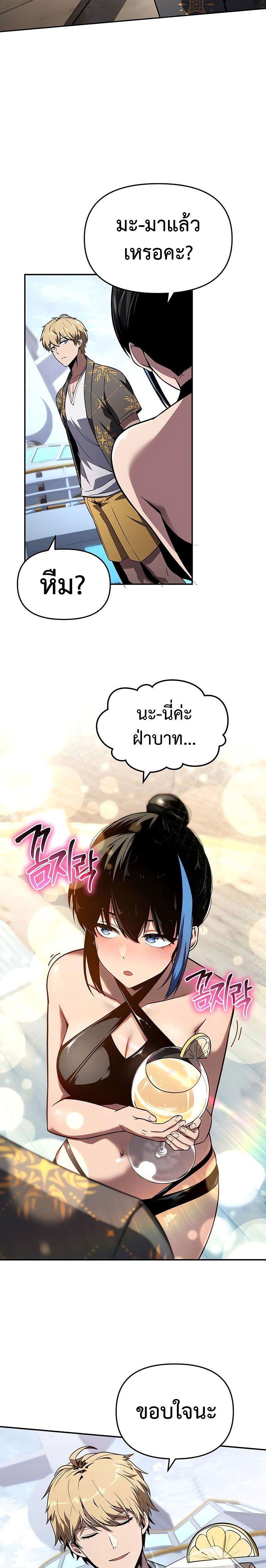 The Knight King Who Returned with a God ตอนที่ 122 16