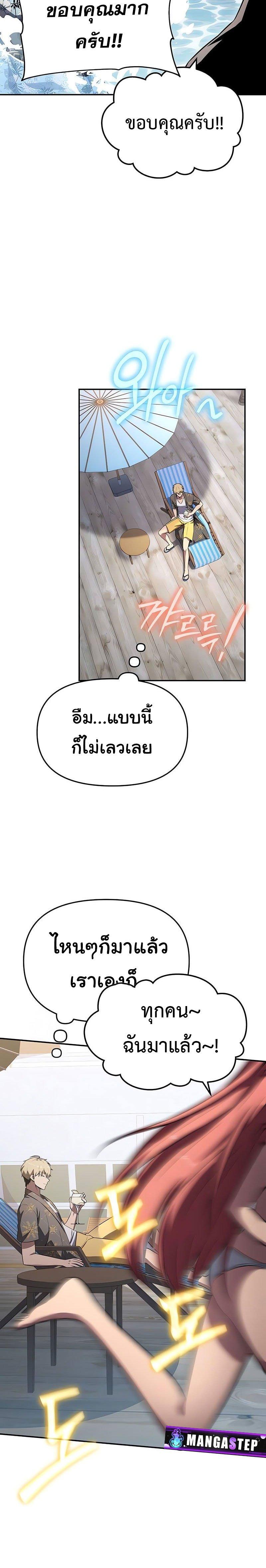 The Knight King Who Returned with a God ตอนที่ 122 18
