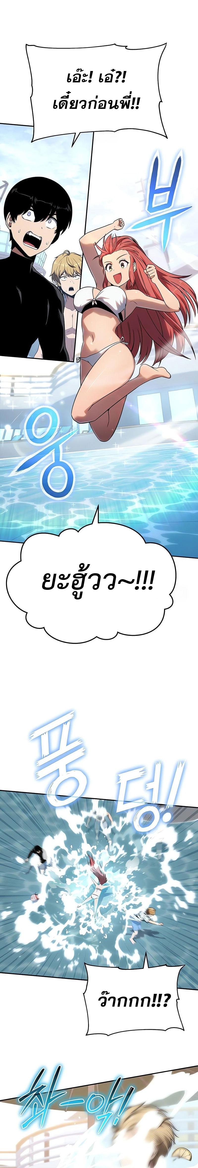 The Knight King Who Returned with a God ตอนที่ 122 19