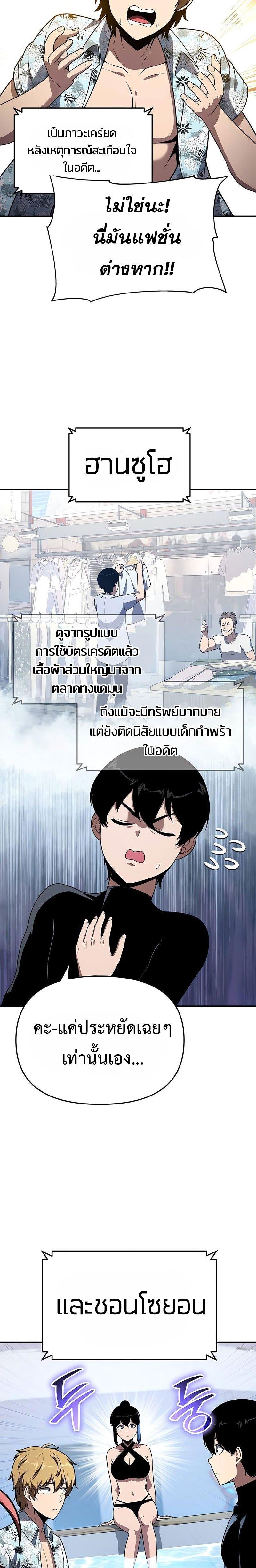The Knight King Who Returned with a God ตอนที่ 122 26