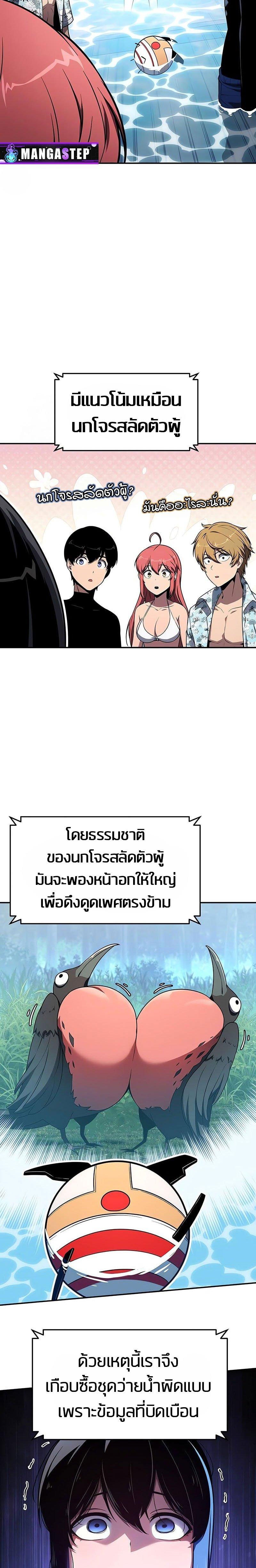 The Knight King Who Returned with a God ตอนที่ 122 27