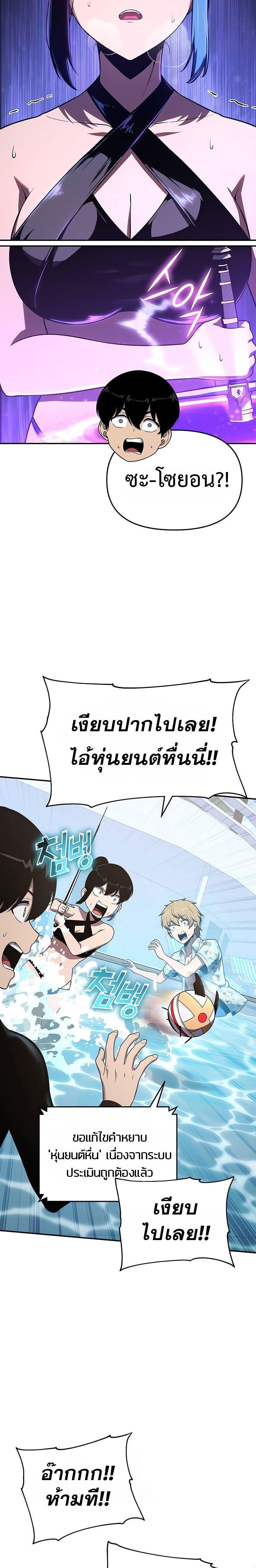 The Knight King Who Returned with a God ตอนที่ 122 28