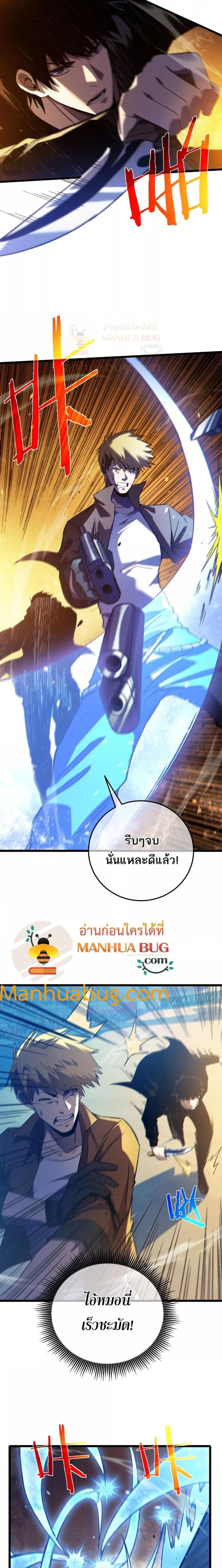 My Passive Skills Are Invincible ตอนที่ 97 7